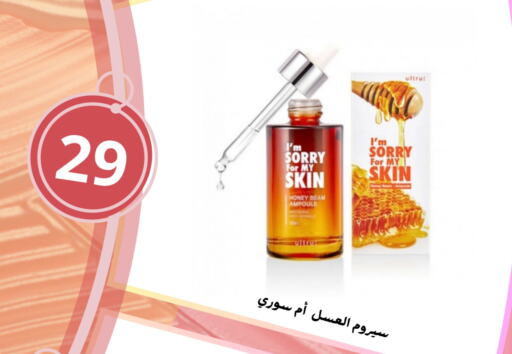 Skin & Face Care in AlFarawla Store, Saudi Arabia Offers - Saudi Arabia available at AlFarawla Store in KSA, Saudi Arabia, Saudi - Al Khobar
