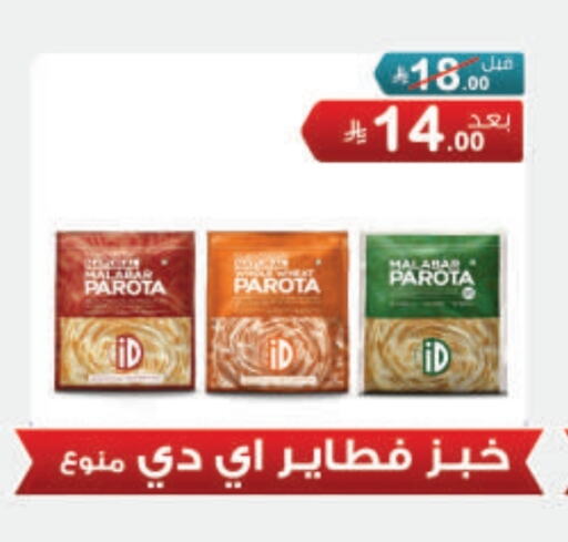 available at Al Rasheed Markets in KSA, Saudi Arabia, Saudi - Riyadh