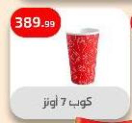 Dining & Serving in Ehab Prince, Egypt Offers - Egypt available at Ehab Prince in Egypt - Cairo