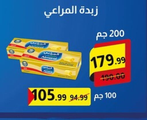 المراعي available at الحبيب ماركت in Egypt - القاهرة