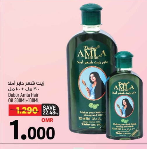 دابر زيت شعر available at مارك & سايف in عُمان - مسقط‎
