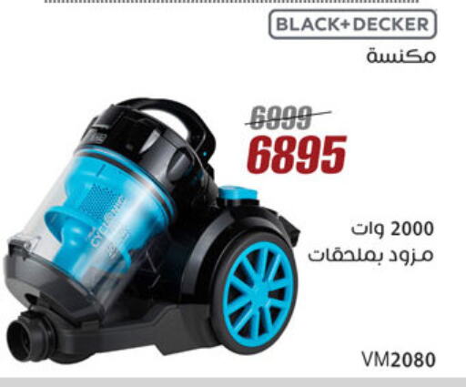 جي بي إل مكنسة كهربائية available at المرشدي in Egypt - القاهرة