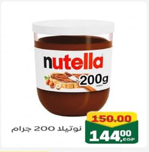 نوتيلا شوكولاتة للدهن available at جلهوم ماركت in Egypt - القاهرة