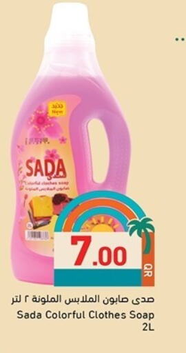 available at Aswaq Ramez in Qatar - Al Wakra