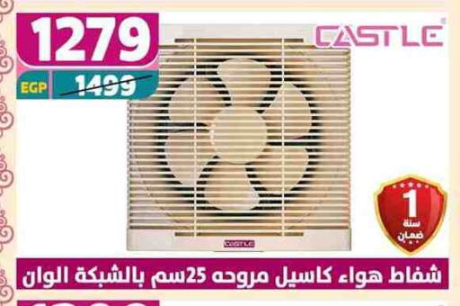 CASTLE Fan available at Shaheen Center in Egypt - Cairo