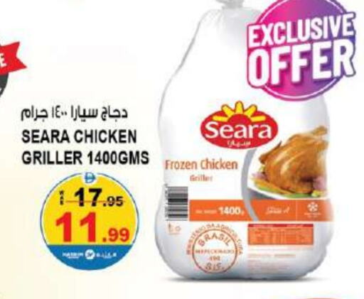 سيارا دجاج كامل مجمد available at هاشم هايبرماركت in الإمارات العربية المتحدة , الامارات - الشارقة / عجمان