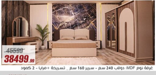 available at Al Morshedy  in Egypt - Cairo