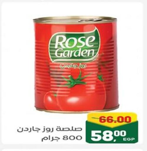 الصلصات والسبريد in جلهوم ماركت, Egypt Offers - Egypt available at جلهوم ماركت in Egypt - القاهرة