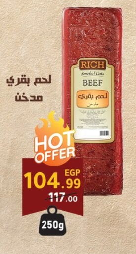 حم بقرى available at الحبيب ماركت in Egypt - القاهرة