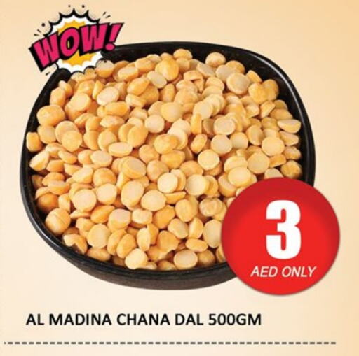 البقول، الفول والحبوب in المدينة, UAE Offers - الإمارات العربية المتحدة available at المدينة in الإمارات العربية المتحدة , الامارات - دبي