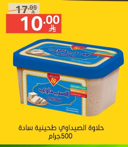 Sauces & Spreads in Noori Supermarket, Saudi Arabia Offers - Saudi Arabia Tahina & Halawa available at Noori Supermarket in KSA, Saudi Arabia, Saudi - Jeddah