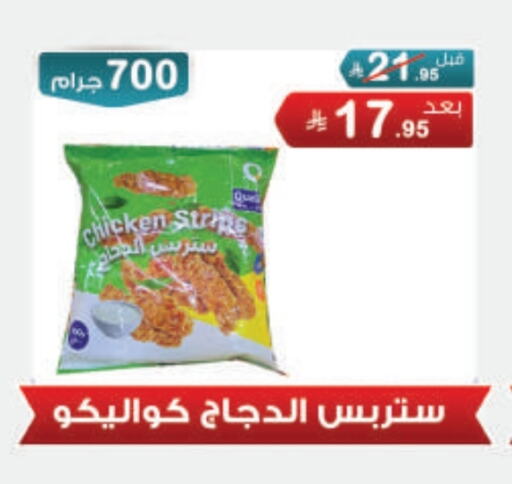 دجاج in أسواق الرشيد, المملكة العربية السعودية Offers - المملكة العربية السعودية available at أسواق الرشيد in مملكة العربية السعودية, السعودية, سعودية - الرياض