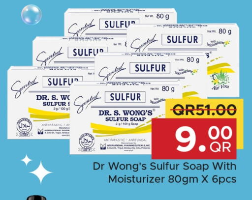 الاستحمام ونظافة الجسم in مركز التموين العائلي, قطر Offers - قطر available at مركز التموين العائلي in قطر - الريان