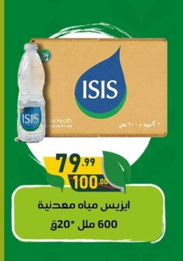 available at الحبيب ماركت in Egypt - القاهرة
