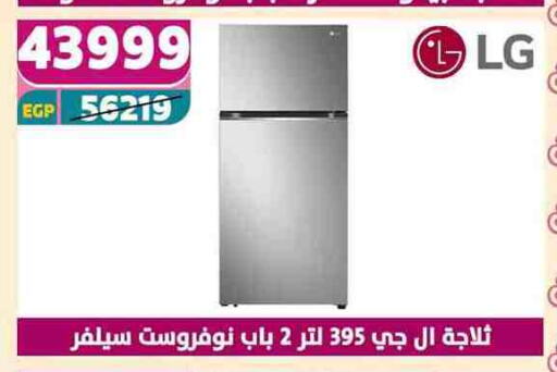 LG Refrigerator available at Shaheen Center in Egypt - Cairo