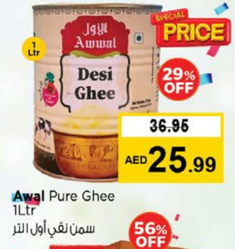 available at Nesto Hypermarket in UAE - Ras al Khaimah