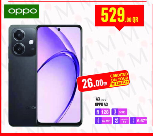 أوبو available at مونوبريكس in قطر - الضعاين