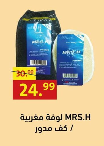 الأساسيات المنزلية in الحبيب ماركت, Egypt Offers - Egypt available at الحبيب ماركت in Egypt - القاهرة