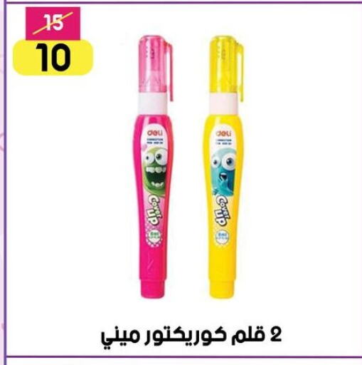 المدرسة و القرطاسية in جراب الحاوى, Egypt Offers - Egypt available at جراب الحاوى in Egypt - القاهرة
