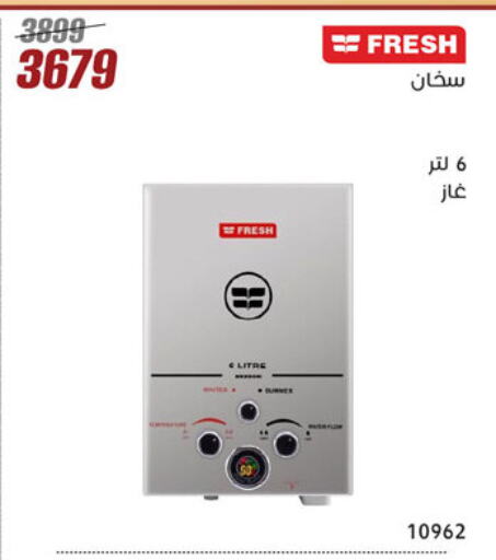 فريش دفاية available at المرشدي in Egypt - القاهرة