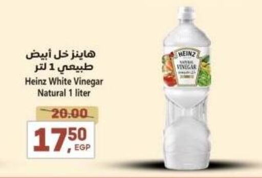 هاينز خل available at سوبر ماركت الحسينى in Egypt - القاهرة