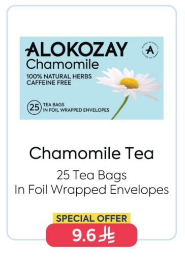 ALOKOZAY available at Alokozay in KSA, Saudi Arabia, Saudi - Rafha