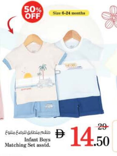 Kids Wear in Nesto Hypermarket, UAE Offers - United Arab Emirates available at Nesto Hypermarket in UAE - Sharjah / Ajman