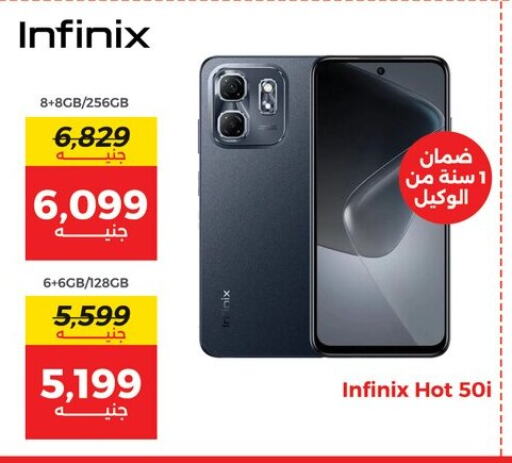 INFINIX available at Raneen in Egypt - Cairo