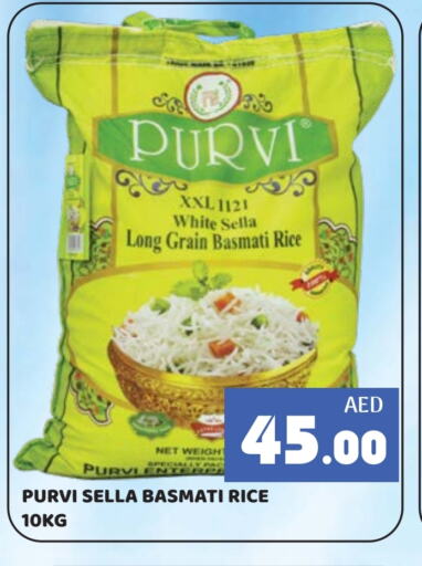 Sella / Mazza Rice available at Kerala Hypermarket in UAE - Ras al Khaimah