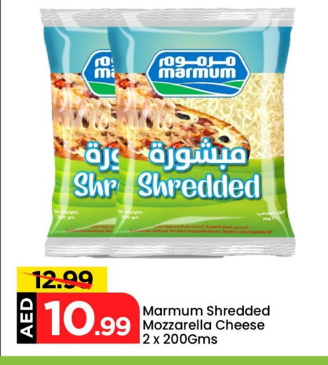 مزروم موزاريلا available at مارك & سيف in الإمارات العربية المتحدة , الامارات - الشارقة / عجمان