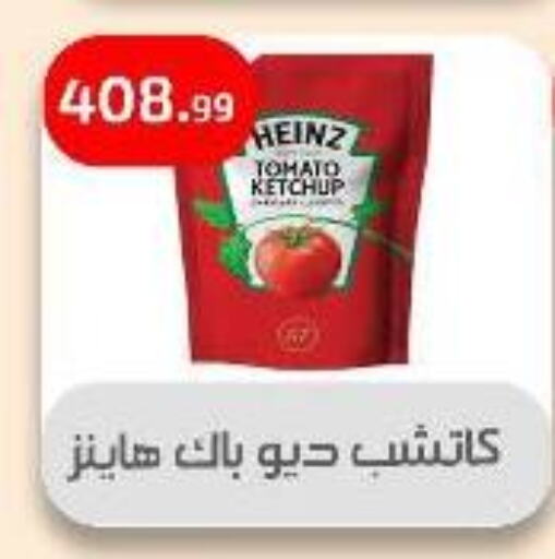 هاينز كاتشب الطماطم available at مؤسسة ايهاب البرنس in Egypt - القاهرة