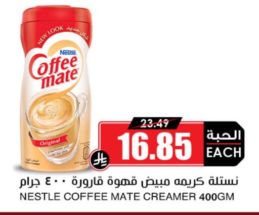 available at Prime Supermarket in KSA, Saudi Arabia, Saudi - Rafha