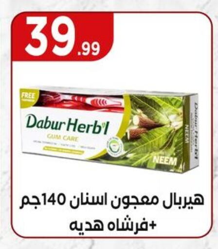 دابر معجون أسنان available at مارت فيل in Egypt - القاهرة