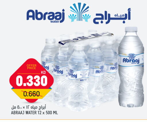 available at Gulfmart in Kuwait - Ahmadi Governorate