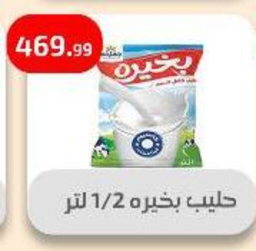 available at Ehab Prince in Egypt - Cairo