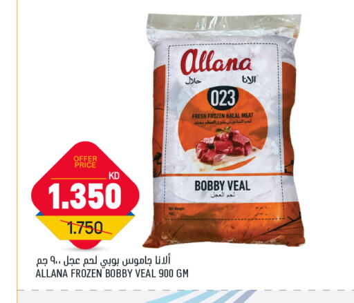 Frozen Food in Gulfmart, Kuwait Offers - Kuwait available at Gulfmart in Kuwait - Ahmadi Governorate