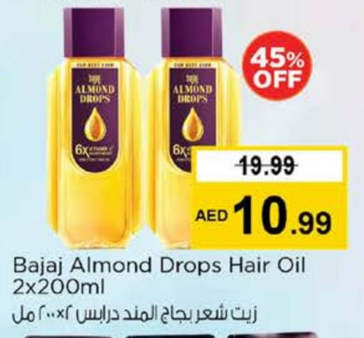 زيت شعر available at نستو هايبرماركت in الإمارات العربية المتحدة , الامارات - رَأْس ٱلْخَيْمَة