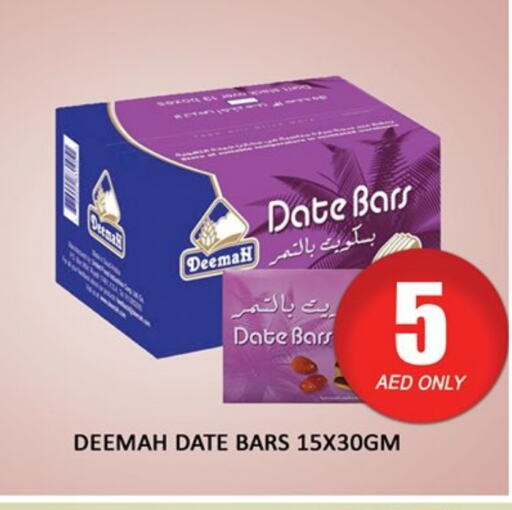 البسكويت in المدينة, UAE Offers - الإمارات العربية المتحدة Date available at المدينة in الإمارات العربية المتحدة , الامارات - دبي