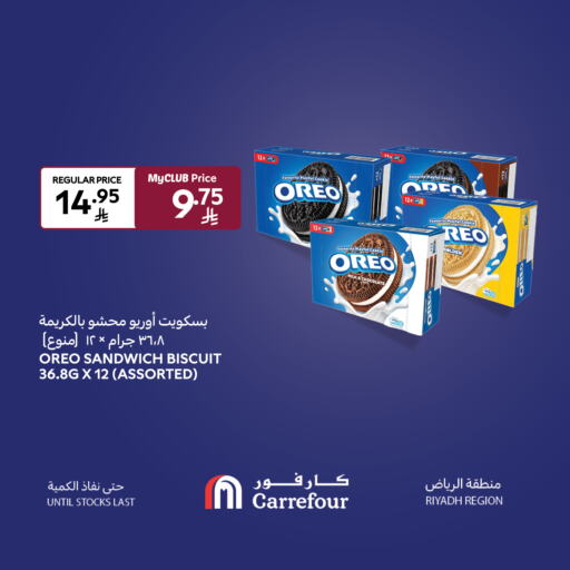 OREO available at Carrefour in KSA, Saudi Arabia, Saudi - Riyadh