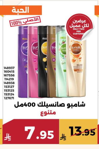 صن سيلك شامبو / بلسم available at حدائق الفرات in مملكة العربية السعودية, السعودية, سعودية - مكة المكرمة