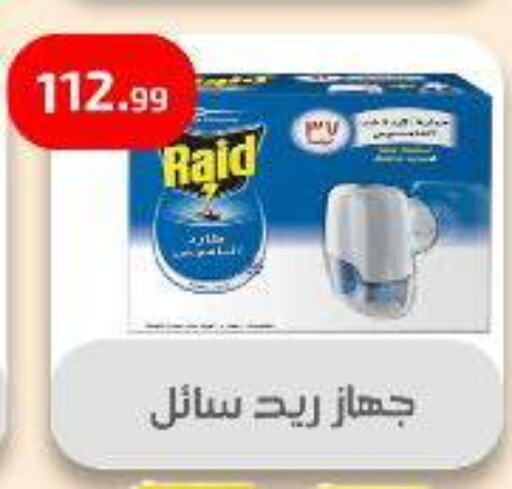رايد available at مؤسسة ايهاب البرنس in Egypt - القاهرة
