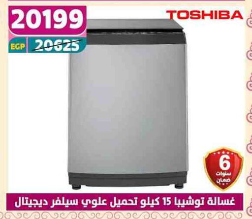 Large Appliances in Shaheen Center, Egypt Offers - Egypt TOSHIBA Washing Machine available at Shaheen Center in Egypt - Cairo