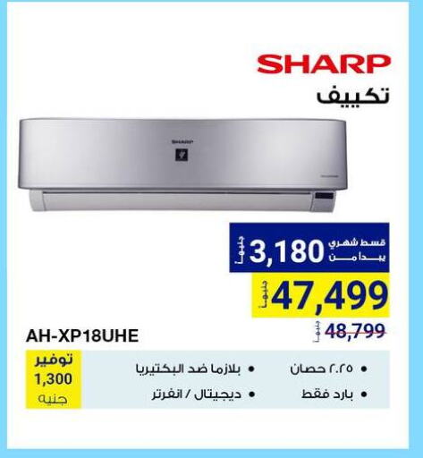 Large Appliances in Raya Mega Stores, Egypt Offers - Egypt SHARP AC available at Raya Mega Stores in Egypt - Cairo