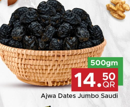 الفواكه المجففة و التمور in مركز التموين العائلي, قطر Offers - قطر available at مركز التموين العائلي in قطر - الريان