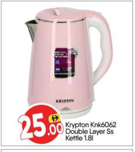 KRYPTON Kettle available at BIGmart in UAE - Abu Dhabi