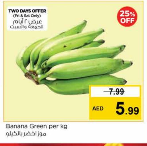 Banana available at نستو هايبرماركت in الإمارات العربية المتحدة , الامارات - الشارقة / عجمان