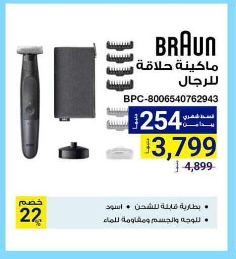 available at راية ميجا ستور in Egypt - القاهرة