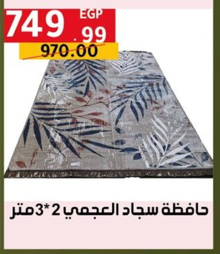 Dining & Serving in Al Habib Market, Egypt Offers - Egypt available at Al Habib Market in Egypt - Cairo