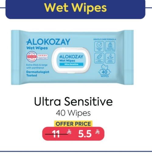 available at Alokozay in KSA, Saudi Arabia, Saudi - Ta'if