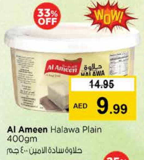 الأمين طحينة & حلاوة available at نستو هايبرماركت in الإمارات العربية المتحدة , الامارات - دبي